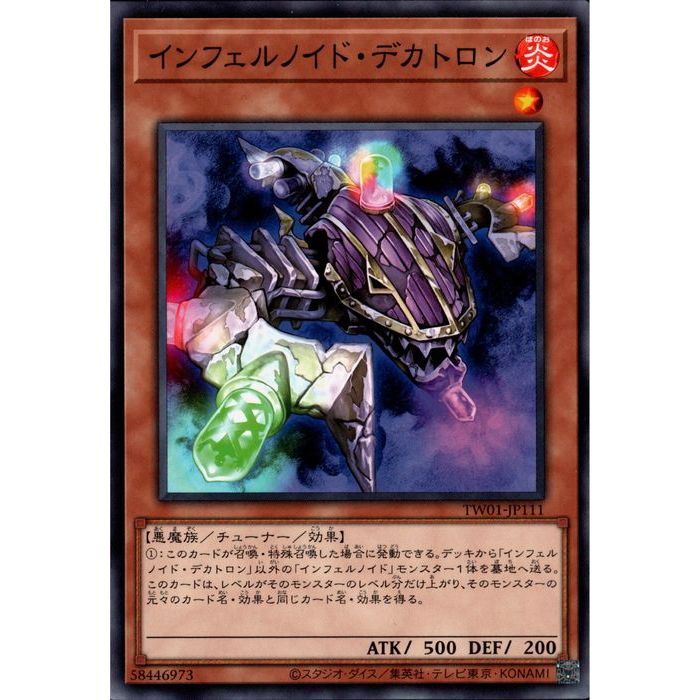 インフェルノイド 楽天市場】[NPA] TW01-JP097《インフェルノイド・イヴィル》[中古