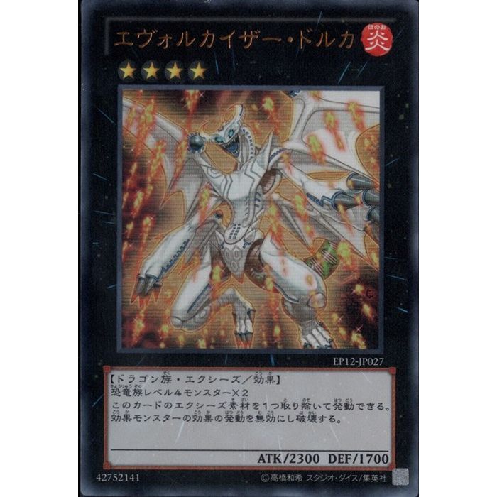 楽天市場 エヴォルカイザー ドルカ Ep12 Jp027 Ur 中古 トレカのツボ 楽天市場店