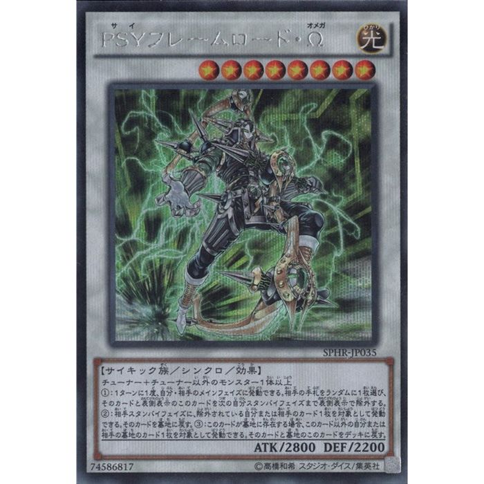 楽天市場 Psyフレームロード W Sphr Jp035 Sc 中古 トレカのツボ 楽天市場店