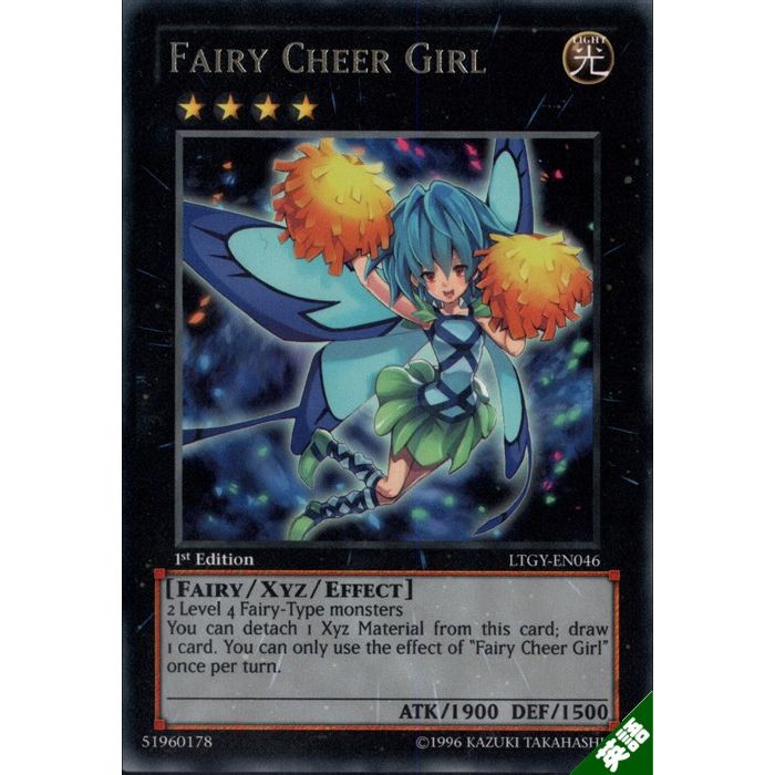 遊戯王 、中国、繁体字、ＣＸダーク・フェアリー・チア・ガール、シークレットレア、 遊戯王 CX ダークフェアリーチアガール 中国語版 シークレット