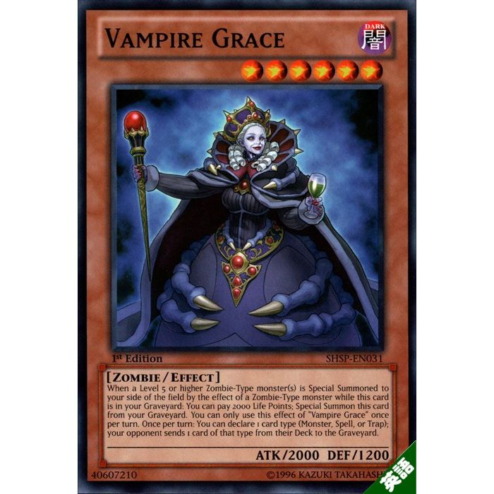 楽天市場】ヴァンパイア・ロード(KA-02)遊戯王カード、遊戯王OCG