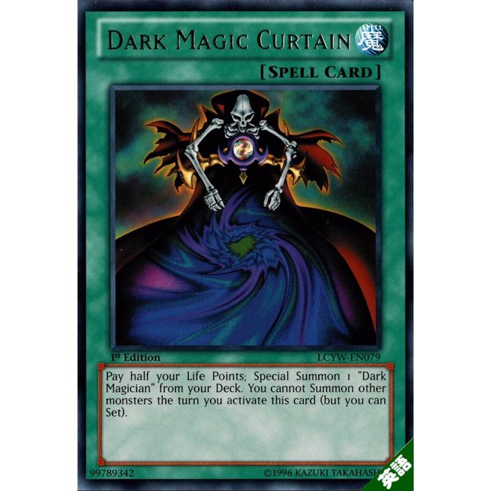 楽天市場】黒魔術のカーテン 【英】【LEDD-ENA14】【N】_[中古