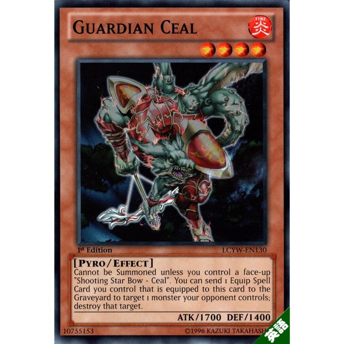 楽天市場】遊戯王カードガーディアン・シールガーディアンの力