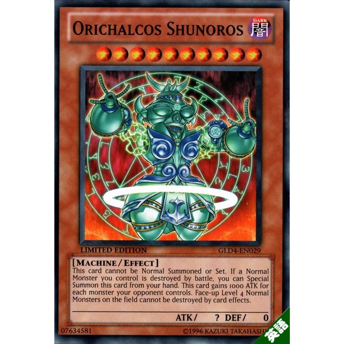 遊戯王　オレイカルコスシュノロス　ウルトラレア　PSA10 遊戯王 オレイカルコスシュノロス ウルトラ PSA9 リミテッド