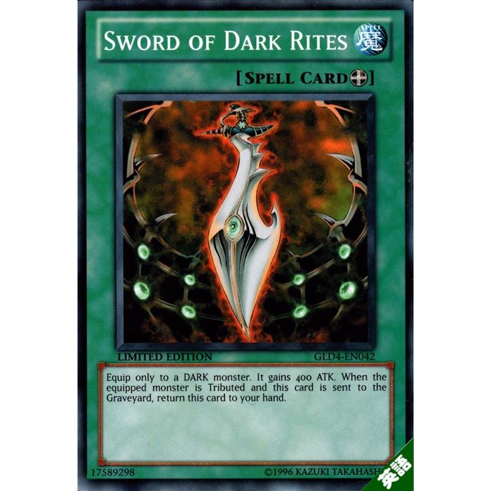 楽天市場】サクリファイス・ソード ノーマル SD12-JP015 【遊戯王