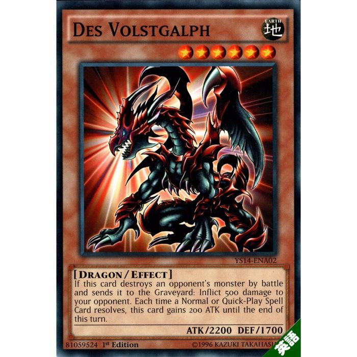 遊戯王　デス・ヴォルストガルフ　二期シークレット　PSA10 e-046162.jpg