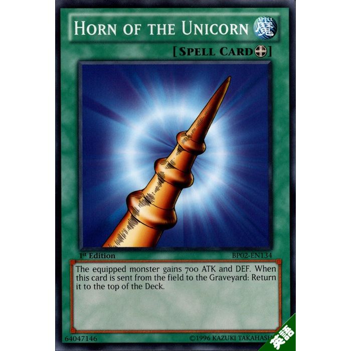 楽天市場】遊戯王 一角獣のホーン PS-03 スーパー 【中古】 : トレカ