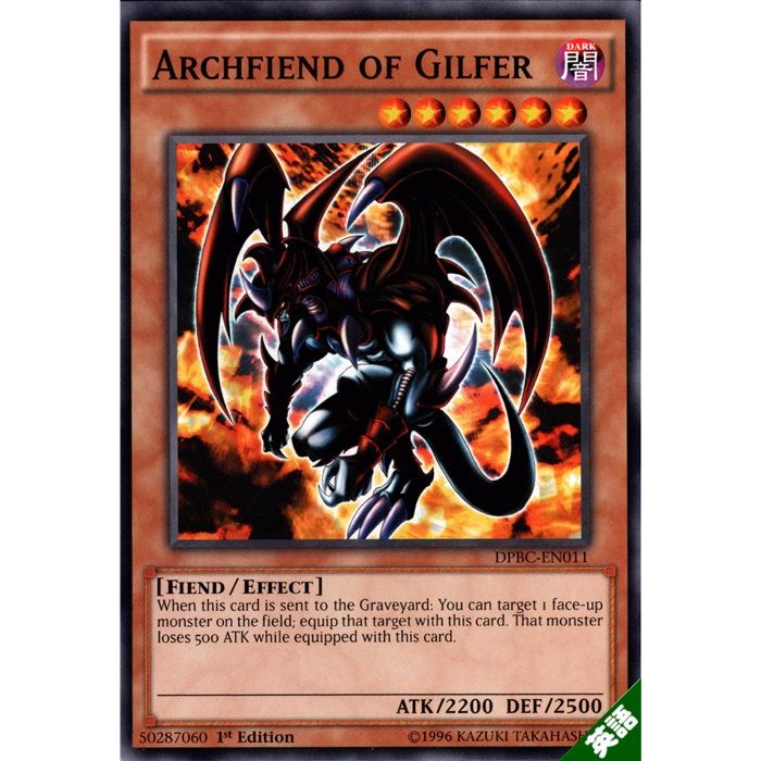 遊戯王 暗黒魔族ギルファー・デーモン　レリーフ Amazon.co.jp: 遊戯王 暗黒魔族ギルファー・デーモン ウィクリー
