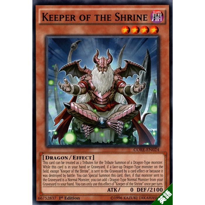 旧神ノーデン 旧神ノーデン 価格相場(値段)・最安値(遊戯王) | トレカネット