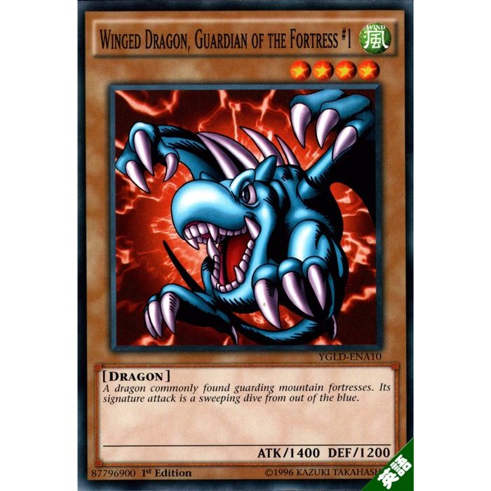楽天市場】【砦を守る翼竜】スーパーレア【遊戯王カード/中古