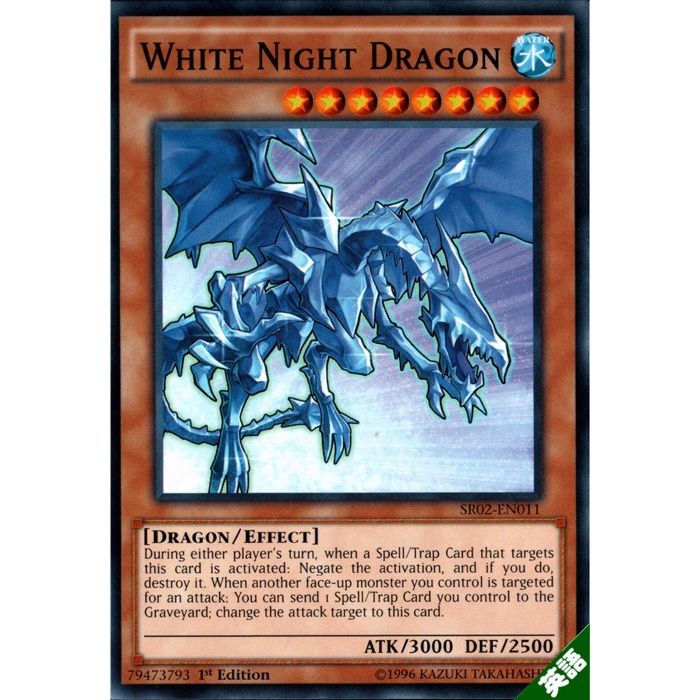 青氷の白夜龍　シークレット　1st  英語版 英語 青氷の白夜龍 シークレット ANPR 遊戯王 - メルカリ
