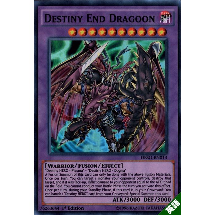 楽天市場】遊戯王 カード【Dragoon D－END