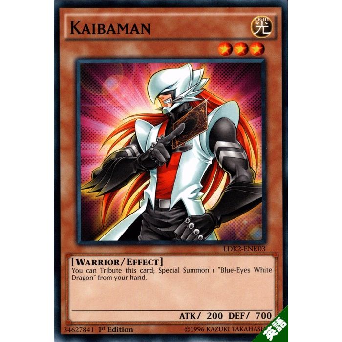 楽天市場】遊戯王 LDS2-EN002 正義の味方 カイバーマン Kaibaman