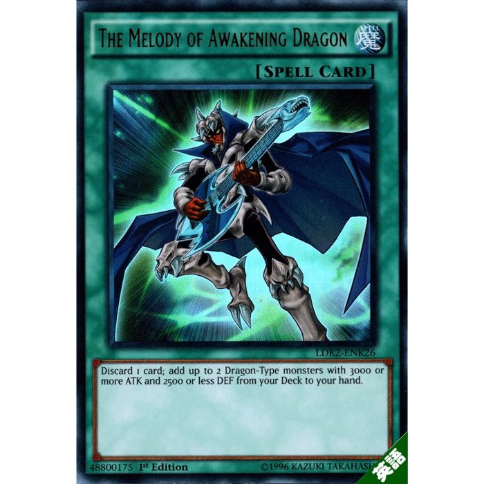 楽天市場】ドラゴンを呼ぶ笛 【英】【DPBC-EN018】【N】_[中古