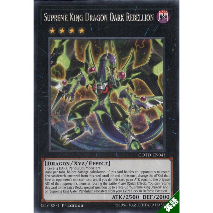 楽天市場】覇天皇竜 ドラゴニック・オーバーロード “The Purge” 【G