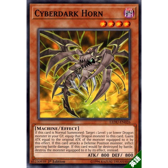 楽天市場】【プレイ用】遊戯王 DT07-JP002 サイバー・ダーク・ホーン