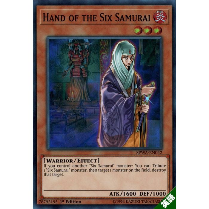 遊戯王 真六武衆－シエン 英語　EU版1stレリーフ　STOR 真六武衆シエン レリーフ 英語版 - メルカリ