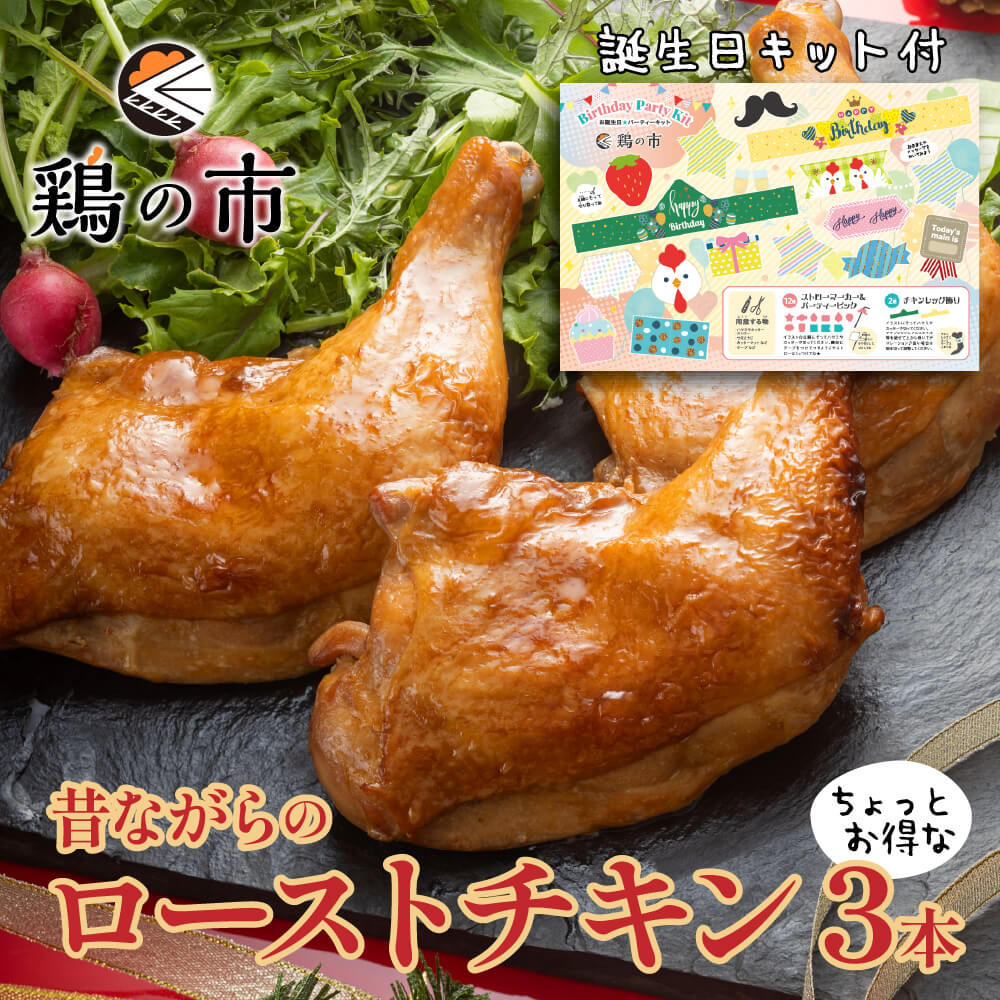 楽天市場】日岡 鶏もも照焼 50g×3枚 3パック 父の日