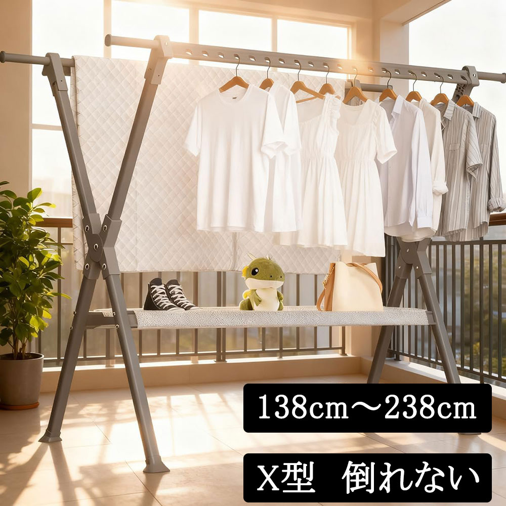 物干しスタンド 布団干しスタンド X型 風に強い 倒れない 折りたたみ ふとん干し 幅140~240CM 洗濯物干し 室内 屋外 ベランダ ステンレス 省スペース