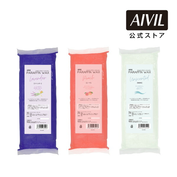 楽天市場】【種類選択可】アイビル パラフィンワックス （無香料