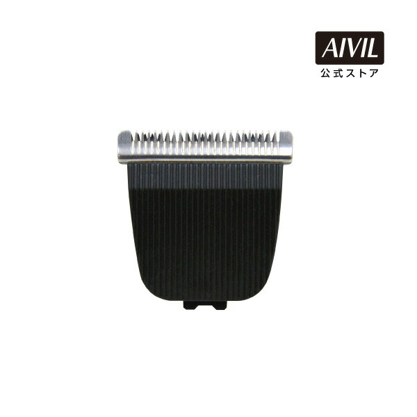 2872-I アイビル プロクリッパー AC-21H02 別売2mm固定刃付 楽天市場】【公式】アイビル プロクリッパー 2mm固定刃 | AIVIL