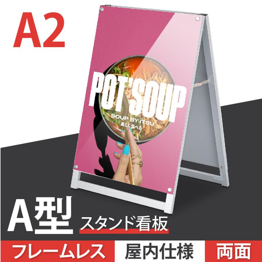 \クーポン配布中!/看板 店舗用 A型スタンド看板 A2サイズ対応 両面 横幅50.1×高さ76.4cm フレームレス式 転倒防止 倒れない A型看板 A型スタンド看板 店舗用看板 メニューボード パネルスタンド 飲食店 ポスター 差し替え 差し込み 入れ替え イベント aas-a2d|キャンプ用品のトリガー
