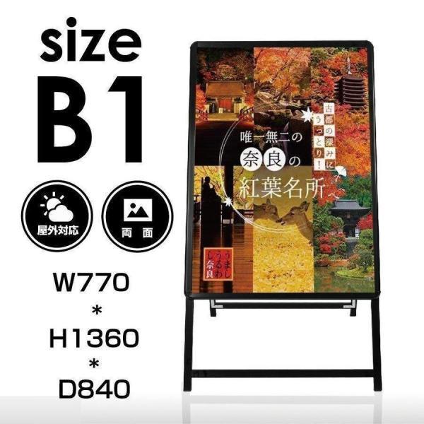 ＼クーポン配布中！／看板 ポスター入れ替え式 黒色 A型看板 B1両面 グリップ式 A型スタンド看板 シルバー W770mmxH1360mm 看板 店舗用 片面 立て看板 スタンド看板 店舗用看板 屋外看板 両面看板 前面開閉式 A型看板 kjc-b1-d