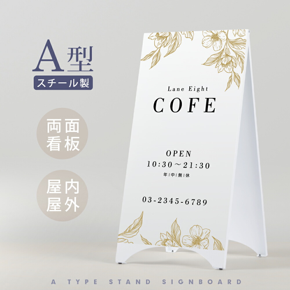 ＼クーポン配布中！／立て看板【印刷込み】看板 店舗用 スチール製 両面表記 H700mm 立て看板 A型看板 ショップ 看板 a看板 パネル 屋外 A型スタンド看板 パネルスタンド 店舗用看板 マグネット式 印刷 カフェ 美容室 サロン 看板 黒 白 送料無料 日本製 lkb-05