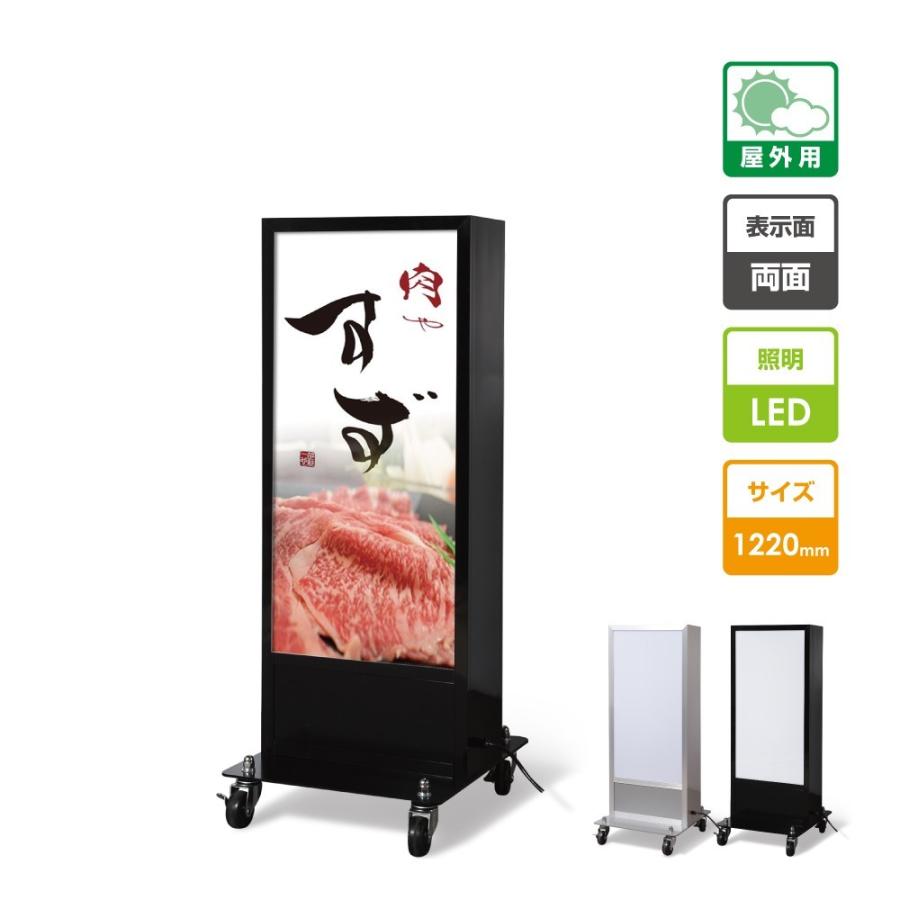 ＼クーポン配布中！／角アルミ電飾スタンド看板 W500mm×H1220mm 店舗用看板 LED照明入り 内照式 屋外対応 両面表示【法人名義：代引可】q-00108