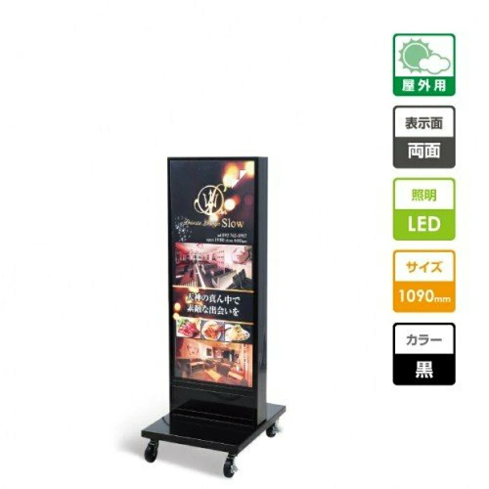 ＼クーポン配布中！／LED薄型内照式電飾スタンド看板 W400mmxH1100mm 店舗用看板 q-00115【法人名義：代引可】