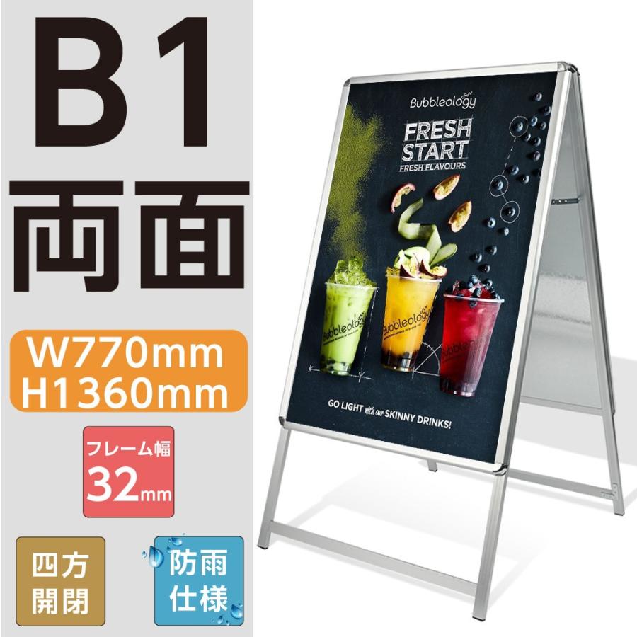 \クーポン配布中!/看板 ポスター入れ替え式 A型看板 シルバー色 B1両面 グリップ式 A型スタンド看板 シルバー W770mmxH1360mm 看板 店舗用 片面 (立て看板 スタンド看板 店舗用看板 屋外看板 ポスター入れ替え式 前面開閉式) jc-b1-d|キャンプ用品のトリガー