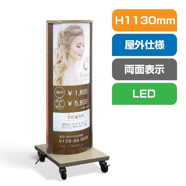 ＼クーポン配布中！／看板 LED付きECO点滅電飾スタンドRGB7色(楕円型) W400mmxH1130mm シルバー 店舗用看板 【法人名義：代引可】q-00106