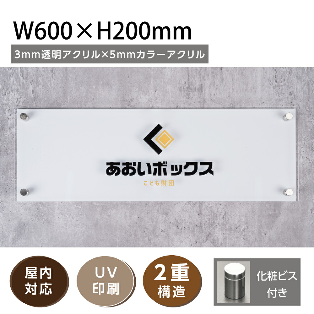 \クーポン配布中!/看板 オフィス 社名 サロンの看板 W400×H200mm おしゃれ オフィス アパート名 店舗 mb-38|キャンプ用品のトリガー