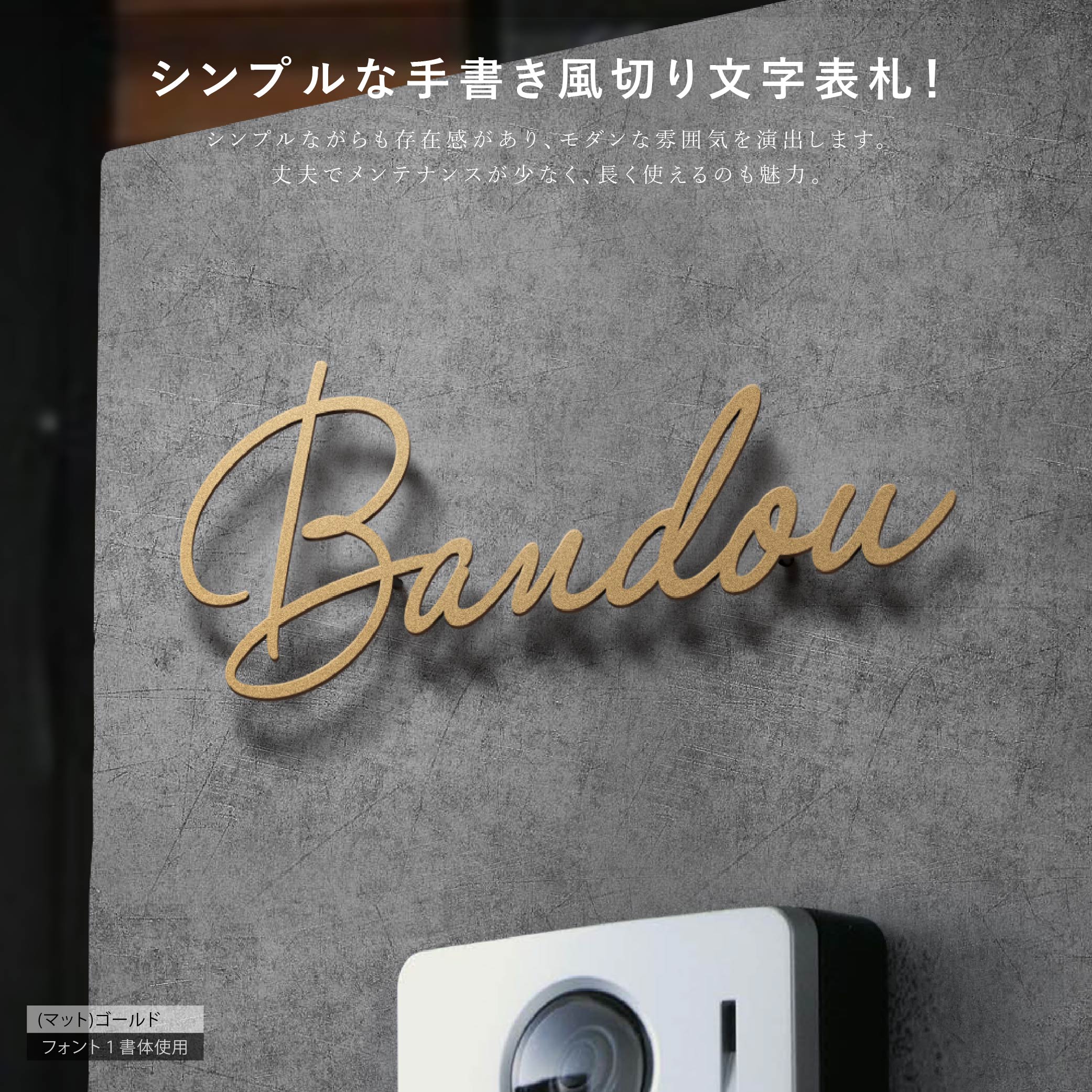 看板特集