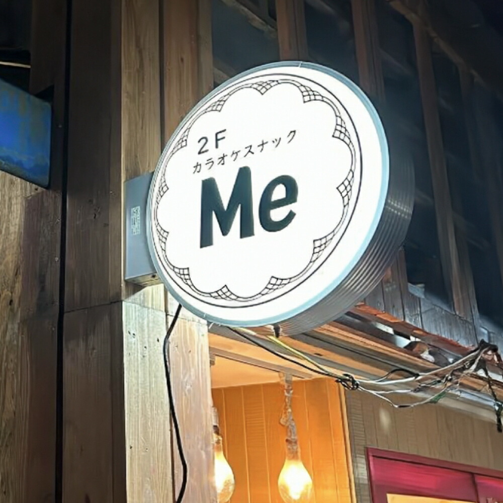＼クーポン配布中！／丸型突き出し看板 LED 丸アルミ コーポレートシンボル 袖看板 丸型看板 電飾看板 照明入り看板 店舗用 両面タイプ(スタンド看板/袖看板・突出し看板) デザイン・貼り加工込みW450mmｘH450mmｘD130mm cads-4508e-led｜キャンプ用品のトリガー 14,058円