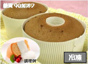 パンdeスマートシフォンケーキプレーン２個入り 冷凍品 小麦ふすまを使用した糖質オフのスイーツ 低糖質 全国どこでも送料無料 高食物繊維 高たんぱく質 以上で送料無料 税込 合計5 楽天市場 400円