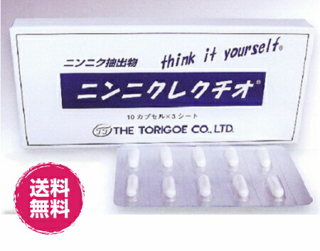 【堅苦しさ】ニンニクレクチオ 130mg×10宇宙カプセル×3居敷き