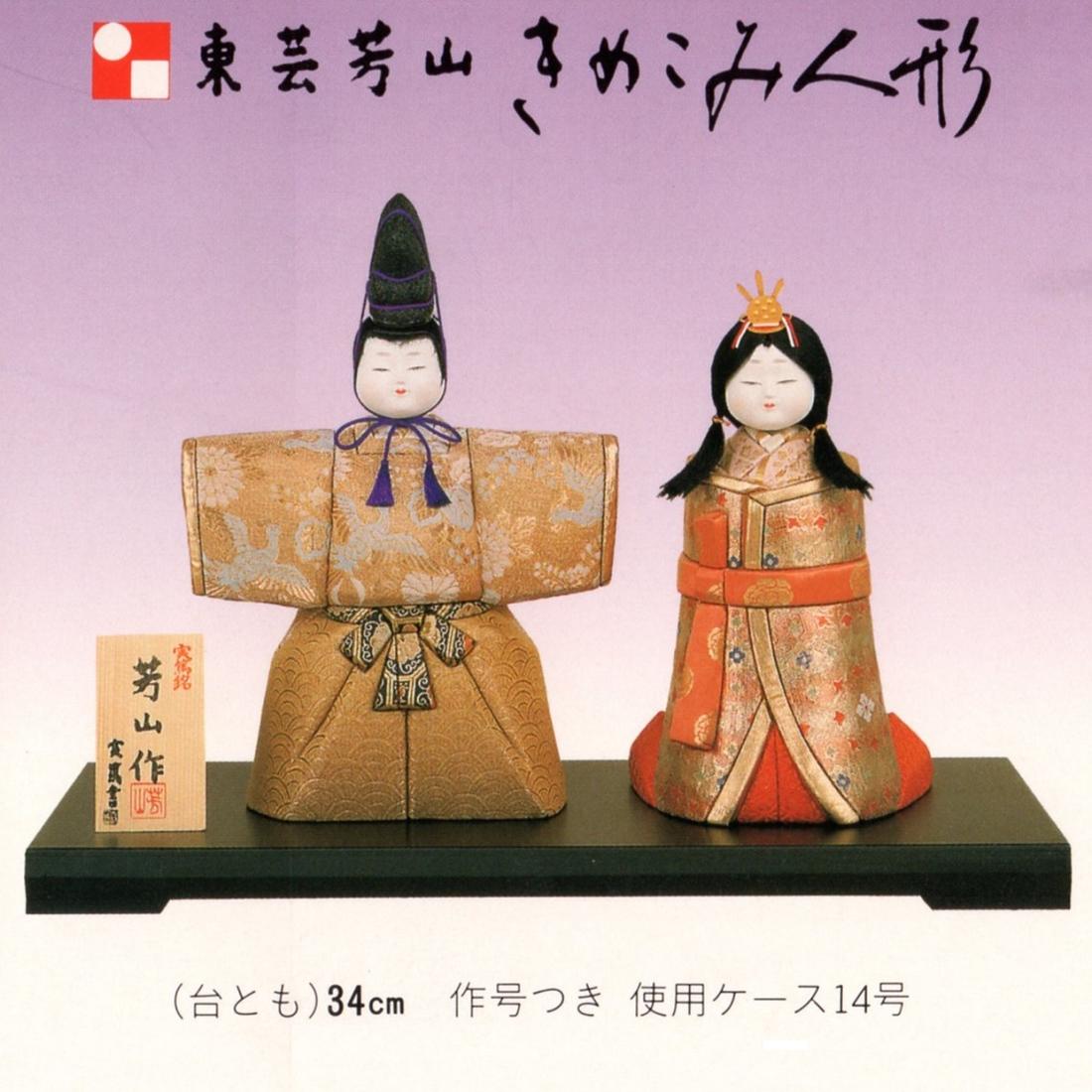 翌日発送可能】 立雛 日本人形 手作り ハンドメイド ienomat.com.br