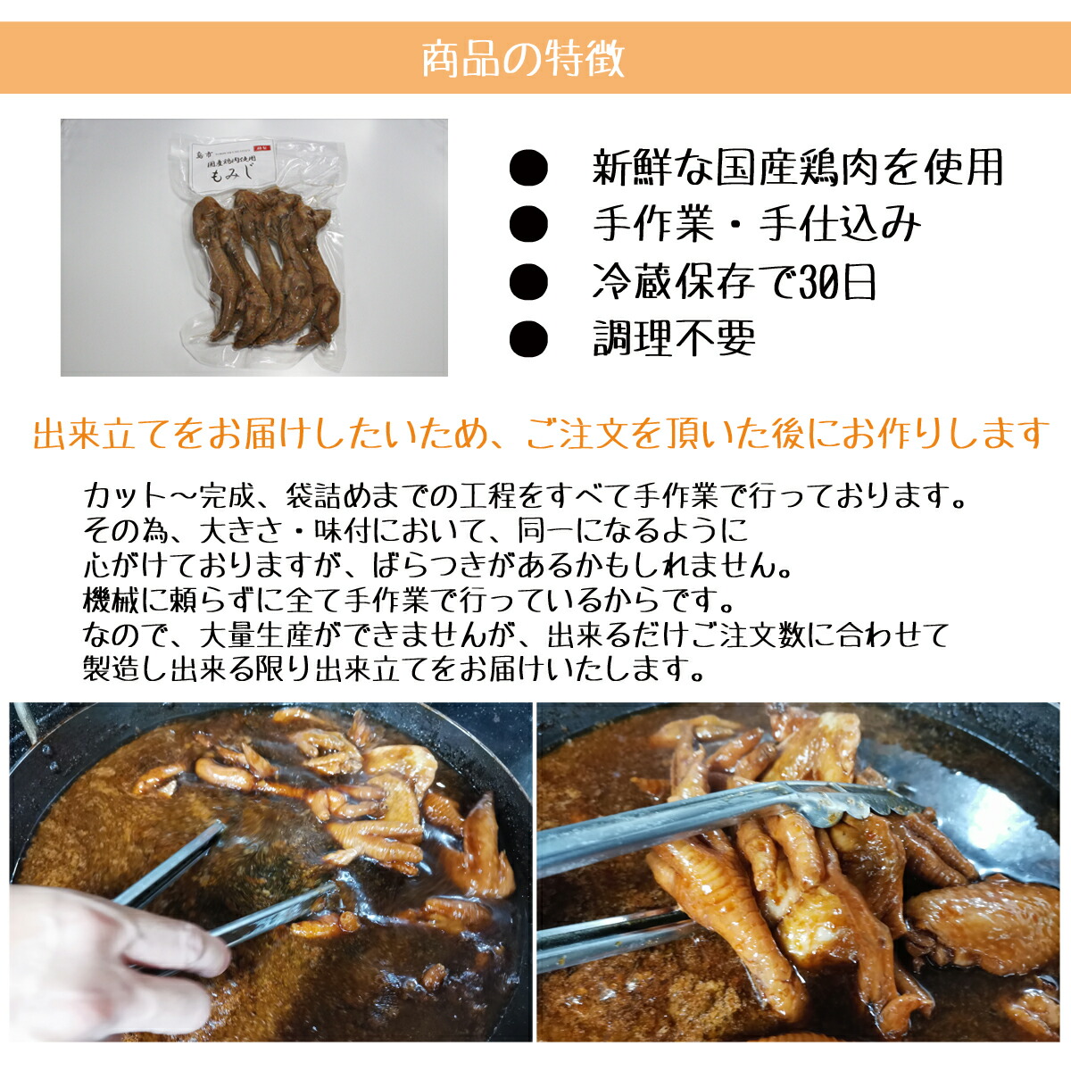 もみじ 鶏足 鳥足 5本 8袋 郷土料理 国産鶏肉 鳥肉 鶏の煮込み 鳥の煮込み 煮物 チキン おつまみ 宅飲み ビール お酒 惣菜 小分け 簡単調理 真空パック ギフト 贈り物 Rvcconst Com