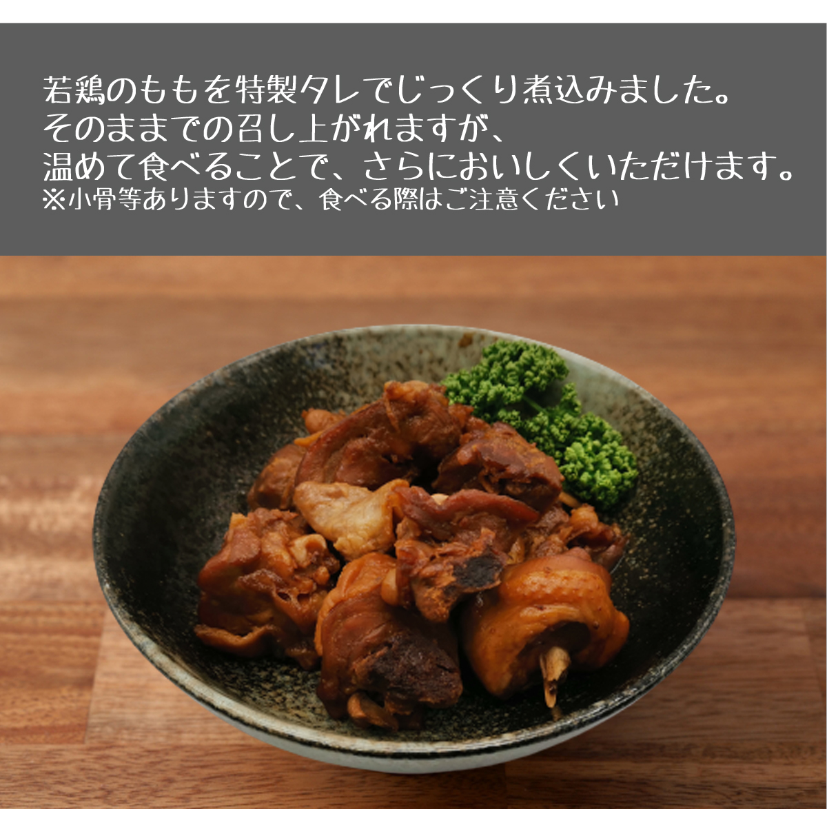 鶏の煮込み もも 骨付き 240g 8袋 もも身 国産鶏肉 鳥肉 鶏の煮込み 鳥の煮込み 煮物 チキン 小分け おつまみ おかず 宅飲み ビール 惣菜 簡単調理 真空パック ギフト 贈り物 Rvcconst Com