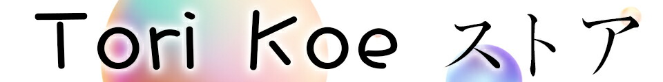Tori Koe ȥʼʤäѤޤ衣