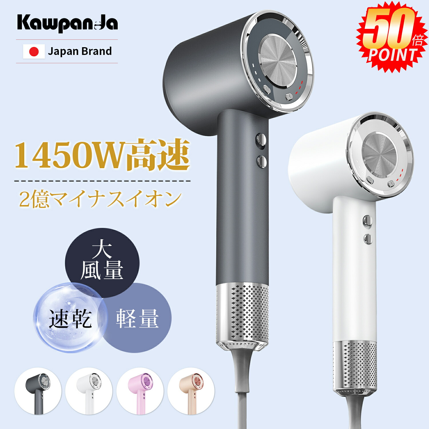 静音ドライヤー｜50db以内など！大風量速乾タイプの静かで軽い