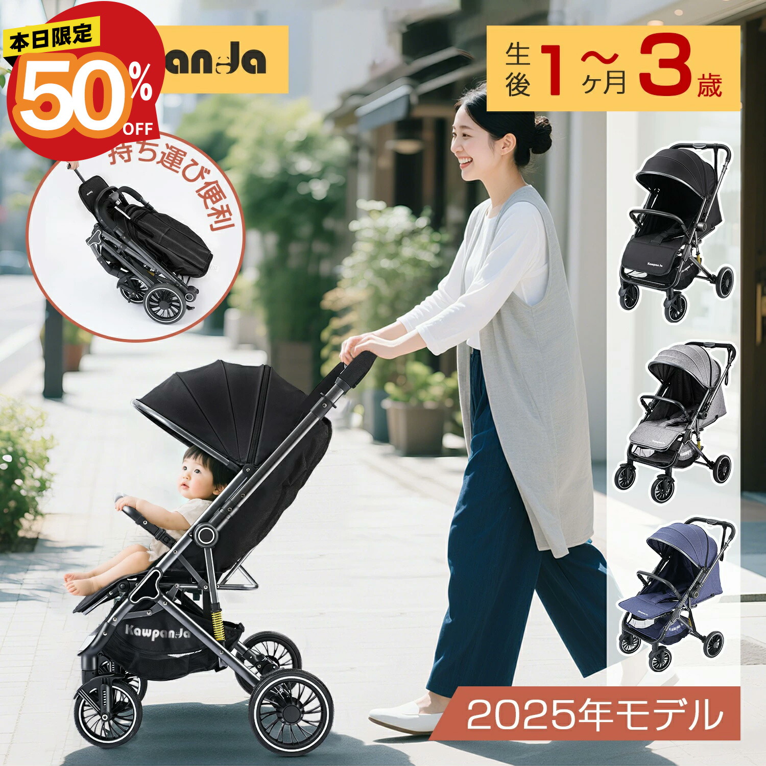 ?今だけ!10名限定50%クーポン?日本ブランド?ベビーカー 軽量 折り畳み A型 B型 両対面ベビーカー AB型 リクライニング 持ち運び 新生児~36か月 母の日 出産祝い 誕生日 プレゼント ギフト ベビー用品 日本語説明書付 2026 赤ちゃん 子供 折りたたみ 正規品 両対面|Tori Koe ストア
