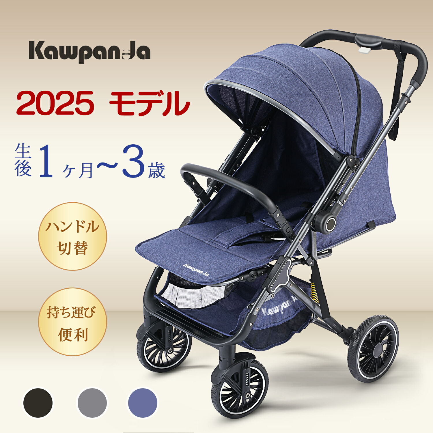 ベビーカー 軽量 折り畳み A型 B型 切り替え 多段階調整 リクライニング 静音 乳児 1歳 2歳 3歳 旅行散歩 通気性 日よけ ショッピング キャンプ 公園 出産祝い ギフト 新幹線 半年保証