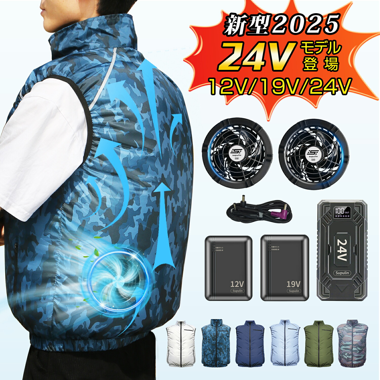 【新品】空調服 冷風 ファン　バッテリー RD9390PJ 空調服神服 空調風神服|空調ウェア|2023年最新|RD9390PJ＋RD9310PHバッテリー＋