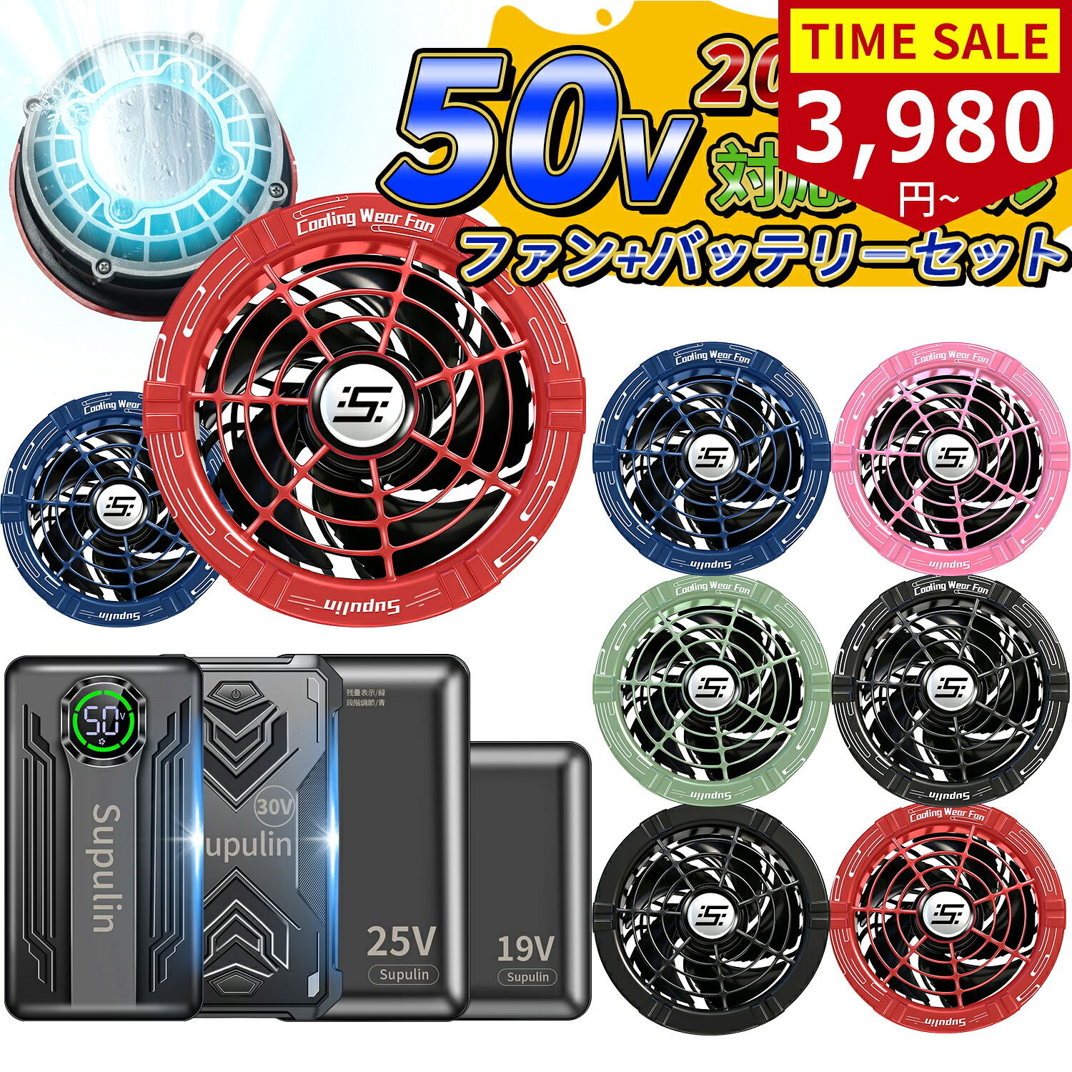 ?SS超眼球→最安3980円?冷やかすペルチェ積み上げる?空調設備御召しもの 乾電池 愛読者 書き割り 空調設備進め方取り入れる 愛読者乾電池書き割り 乾電池愛読者書き割り 空調設備御召しもの相応う クールウェア 50V 45V 40V 30V 25V 19V 45800mAh 小型 大電気容量 高最終生産物 いけ図々しい量 いき込み症打つ手  冷やかす いき込み症打つ手