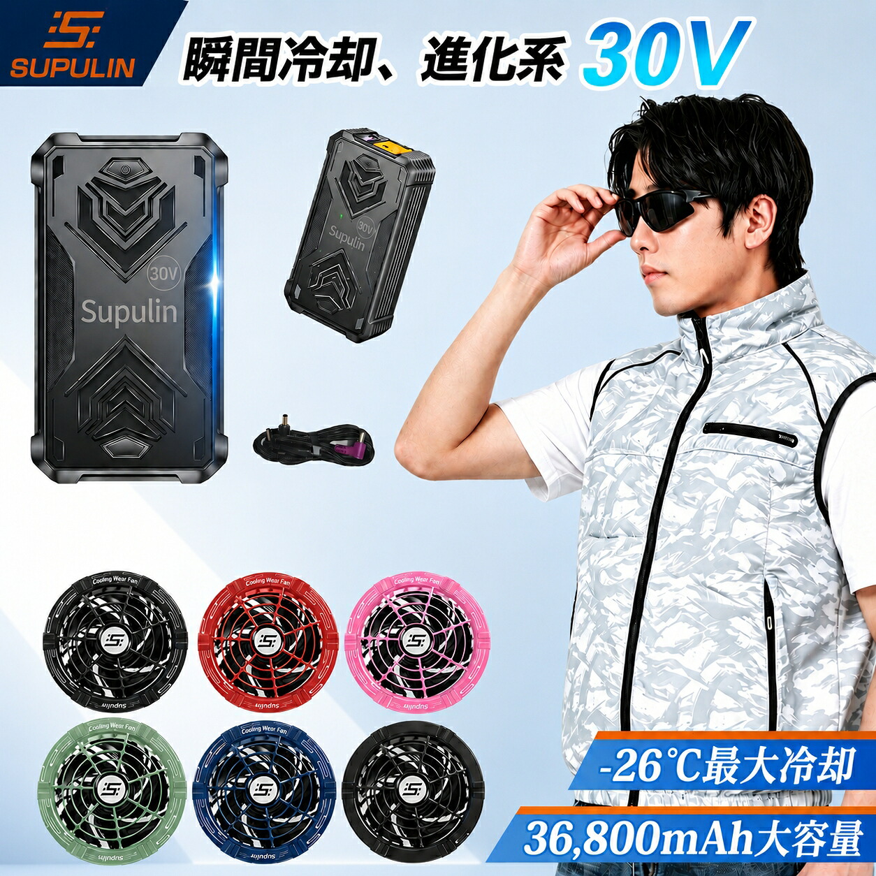 ?15%OFFクーポン配布中?空調ウェア 30V バッテリー ファン セット ファン付き作業服 ベスト 30V ウェア フルセット 冷却服 空調作業服 空調 服2026 ファン空調 服 ベストファン付きウェア 空調作業着 空調扇風服 ワークウェア 大風量 薄型 夏 熱中症対策 UVカット 通気性|Tori Koe ストア
