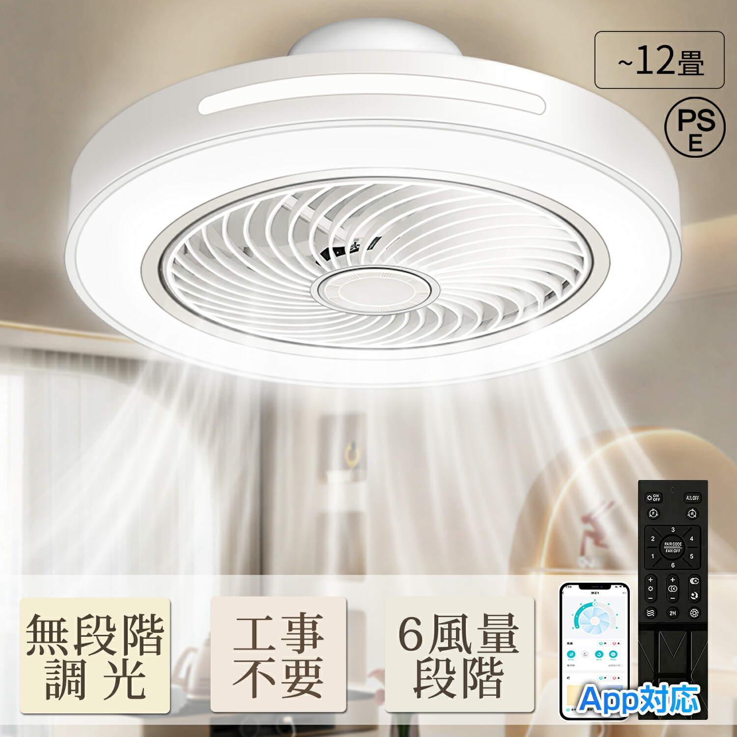 ＼10%OFFクーポン→9880円！／シーリングファン シーリングファンライト シーリングライト 扇風機 調光調色 超高輝度 12畳対応 風量調節 ファン付き 空気循環 照明器具 リモコン付き アプリ対応 静音 LED 8畳 10畳 天井照明 常夜灯 空気循環 省エネ 昼白色 電球色 熱中症対策