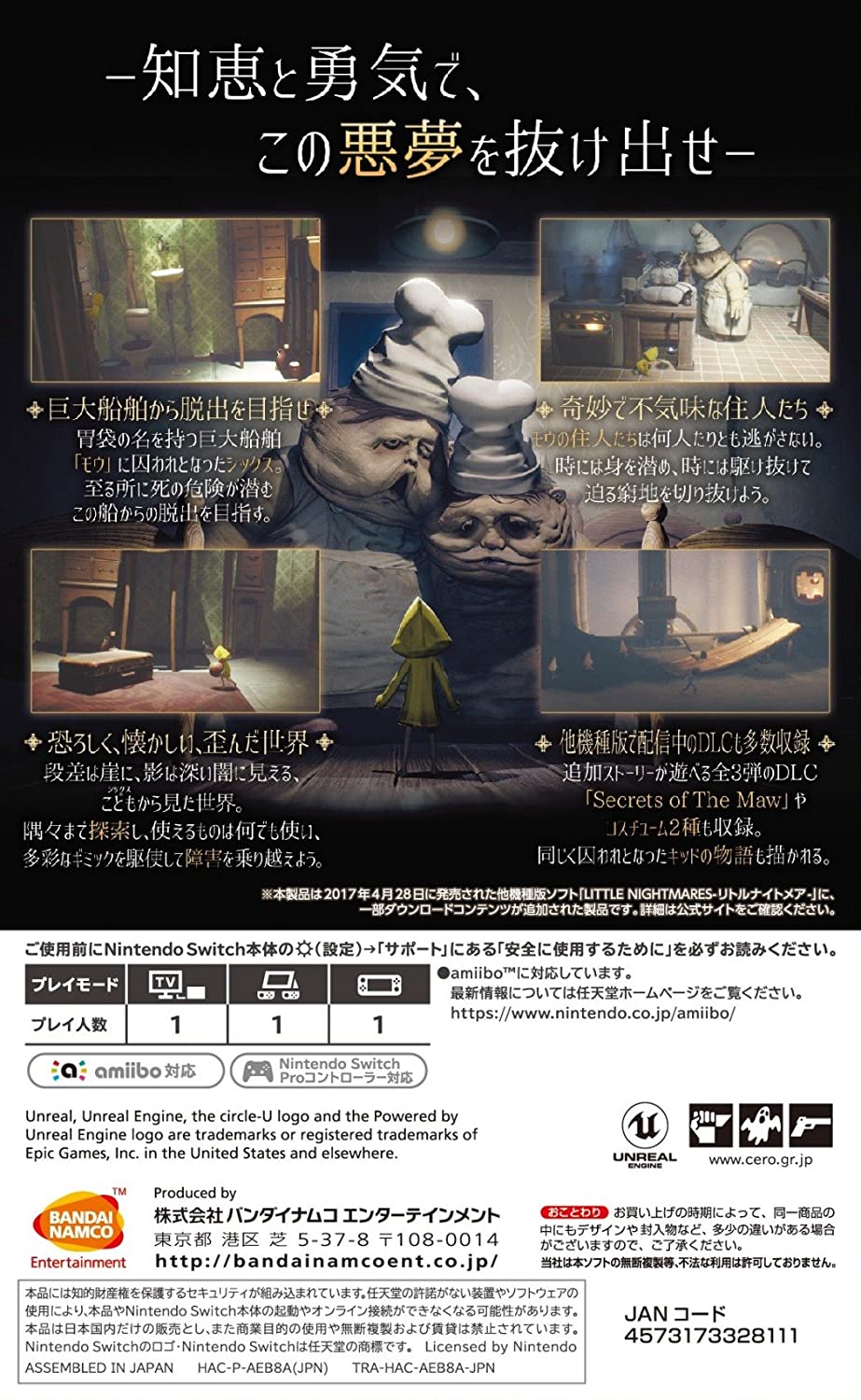 楽天市場】LITTLE NIGHTMARES-リトルナイトメア- Deluxe Edition 