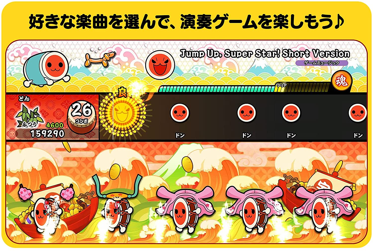 太鼓の達人NintendoSwitchば~じょん!太鼓の達人専用コントローラー「太鼓とバチ」セット